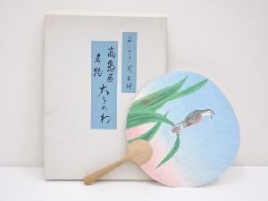 高島屋名物　大うちわ　「よしきり：関主税」（印刷）